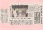 神戸新聞　掲載日：２０１０年９月